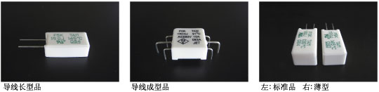導線加工
